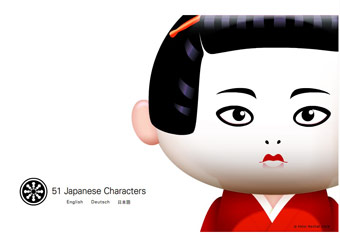 51 japanes characters